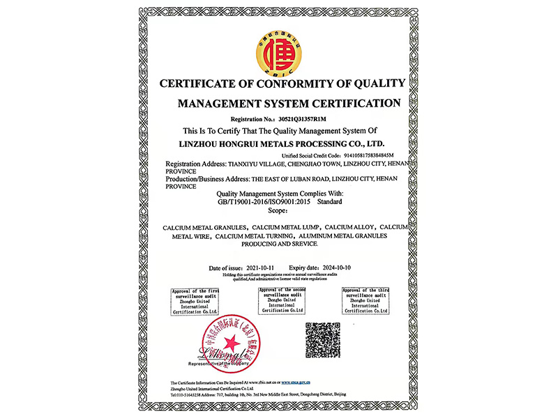 質量管理體系認證證書英文版