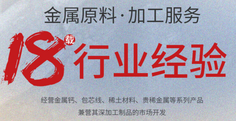 高純鈣廠家：如何使用硅鈣合金？